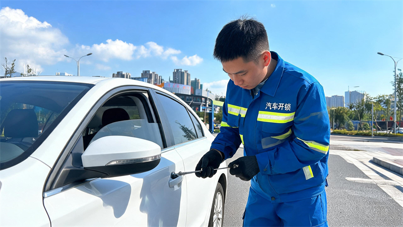 哈密 汽车开锁